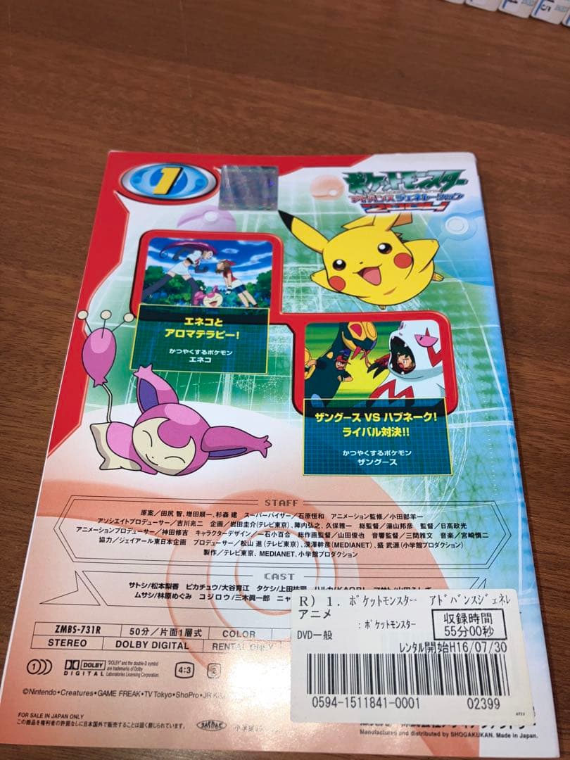 【限定1点限り】ポケットモンスター　アドバンスジェネレーション 全巻セット