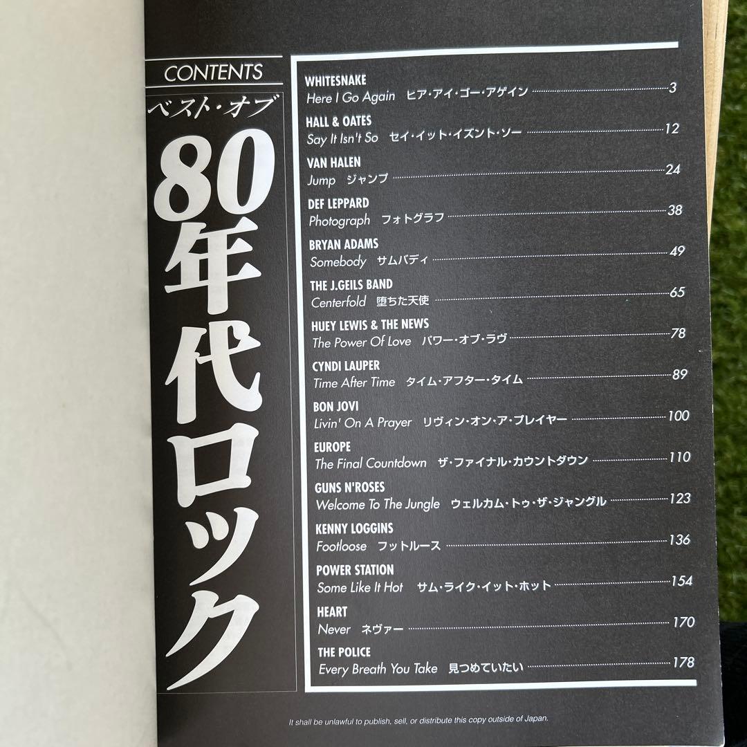 80年代ロック バンドスコア
