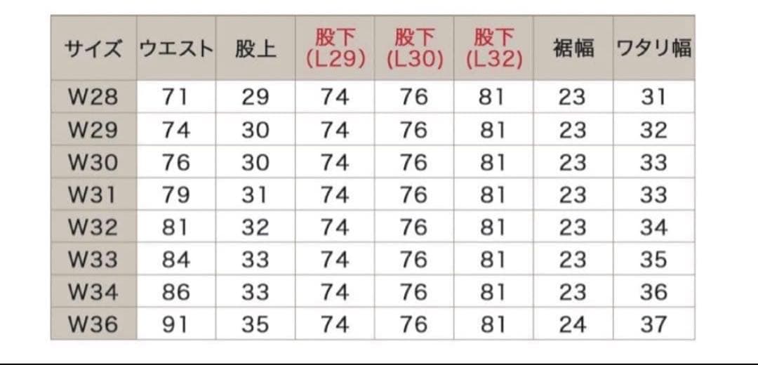 サイケ ブラック33×30