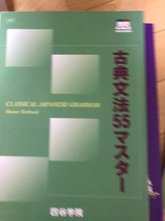 四谷学院 テキスト 55段階 (個別売、値下げ相談も検討します！)