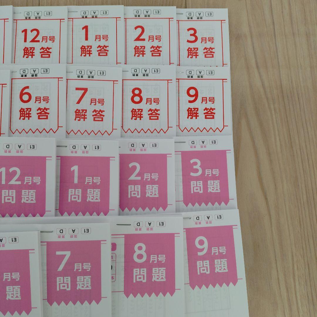 がんばる舎　エース小学1年生　2025年4月号〜2026年3月号　光村　大日本