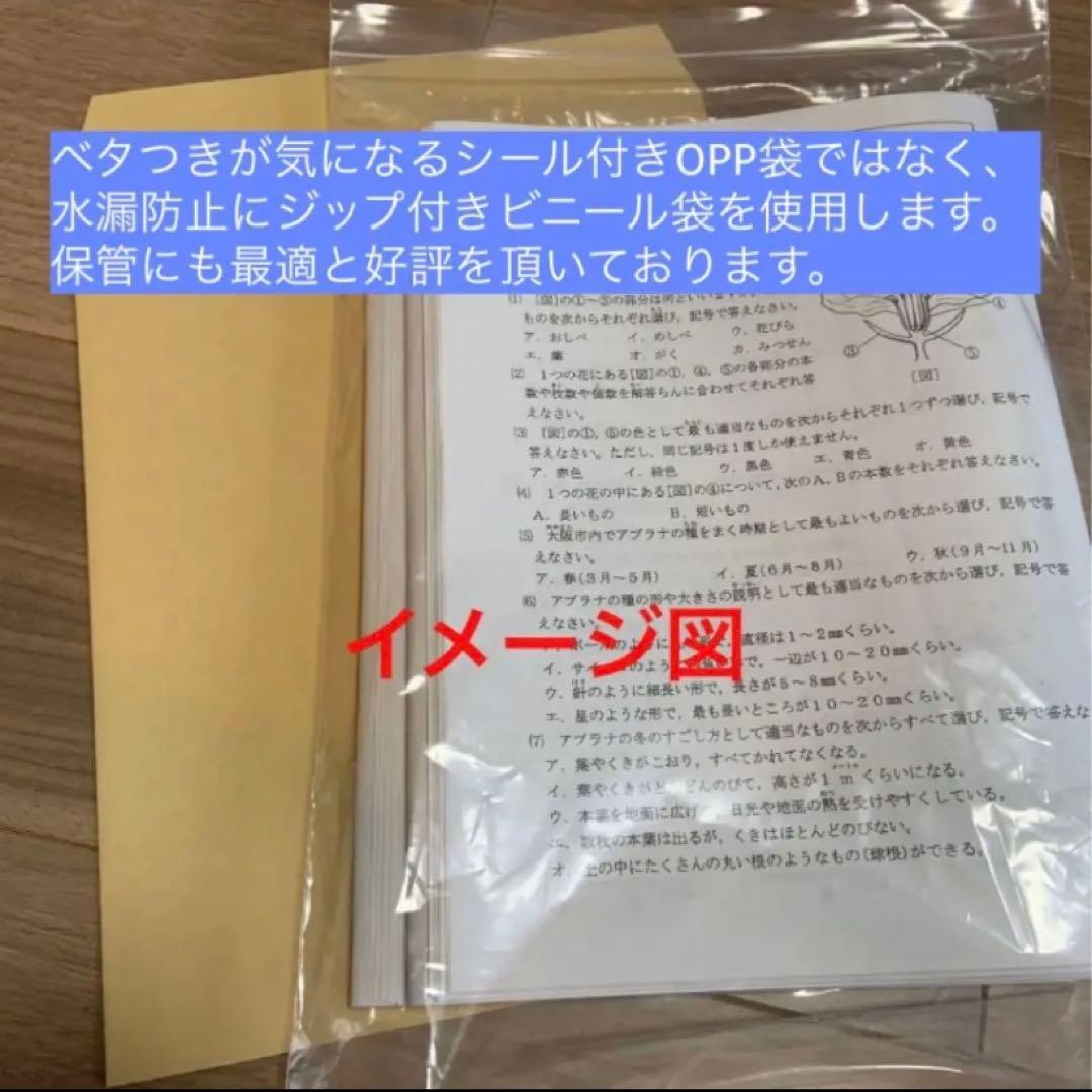 浜学園　小4　国語算数理科　Sクラス　復習テスト 実力〜No.42　解答解説付き