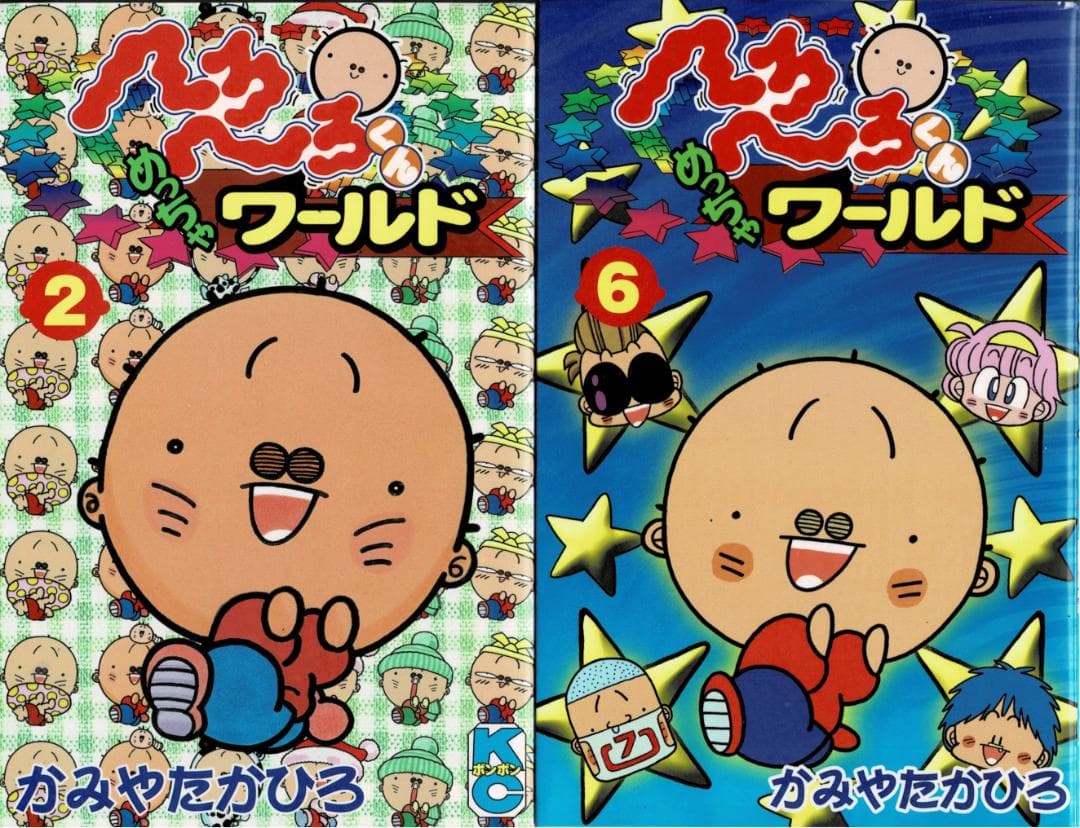■全27巻■「へろへろくん」全10巻+特上全8巻+ワールド全6巻+傑作集全3巻