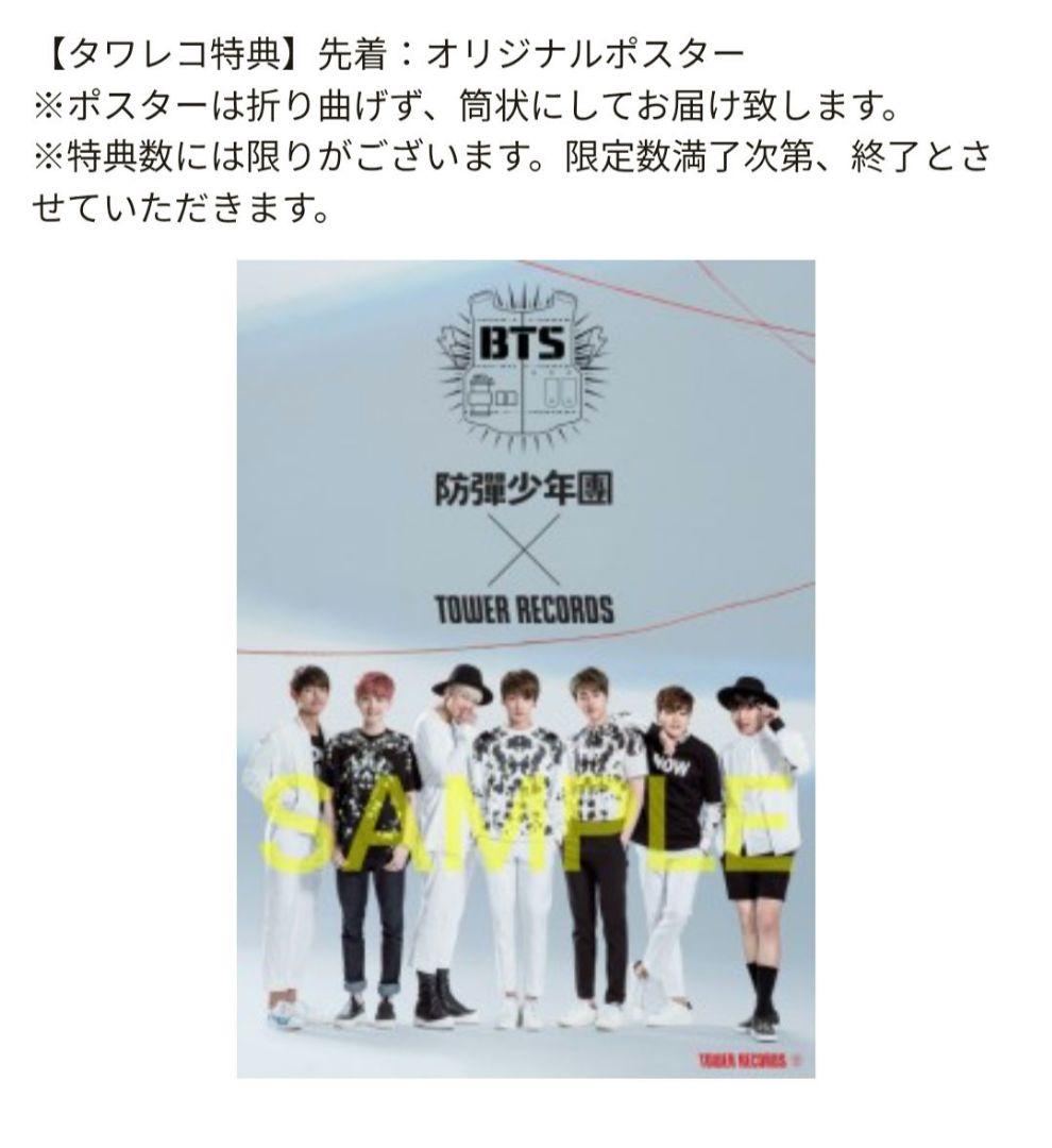 BTS ポスター CD まとめ売り