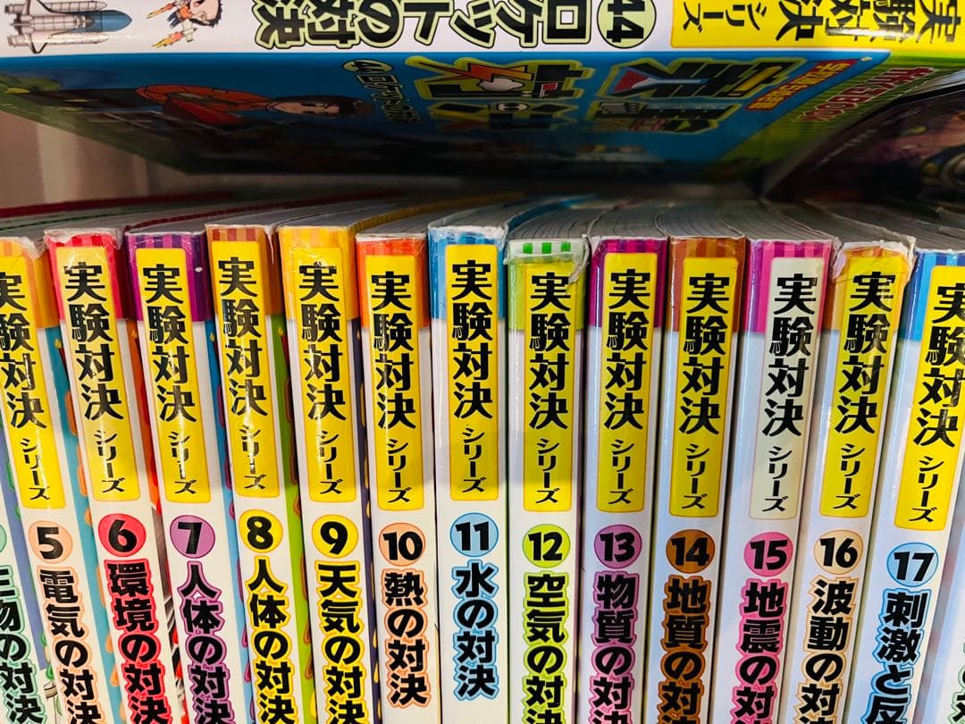 実験対決シリーズ 全巻セット 1-50巻