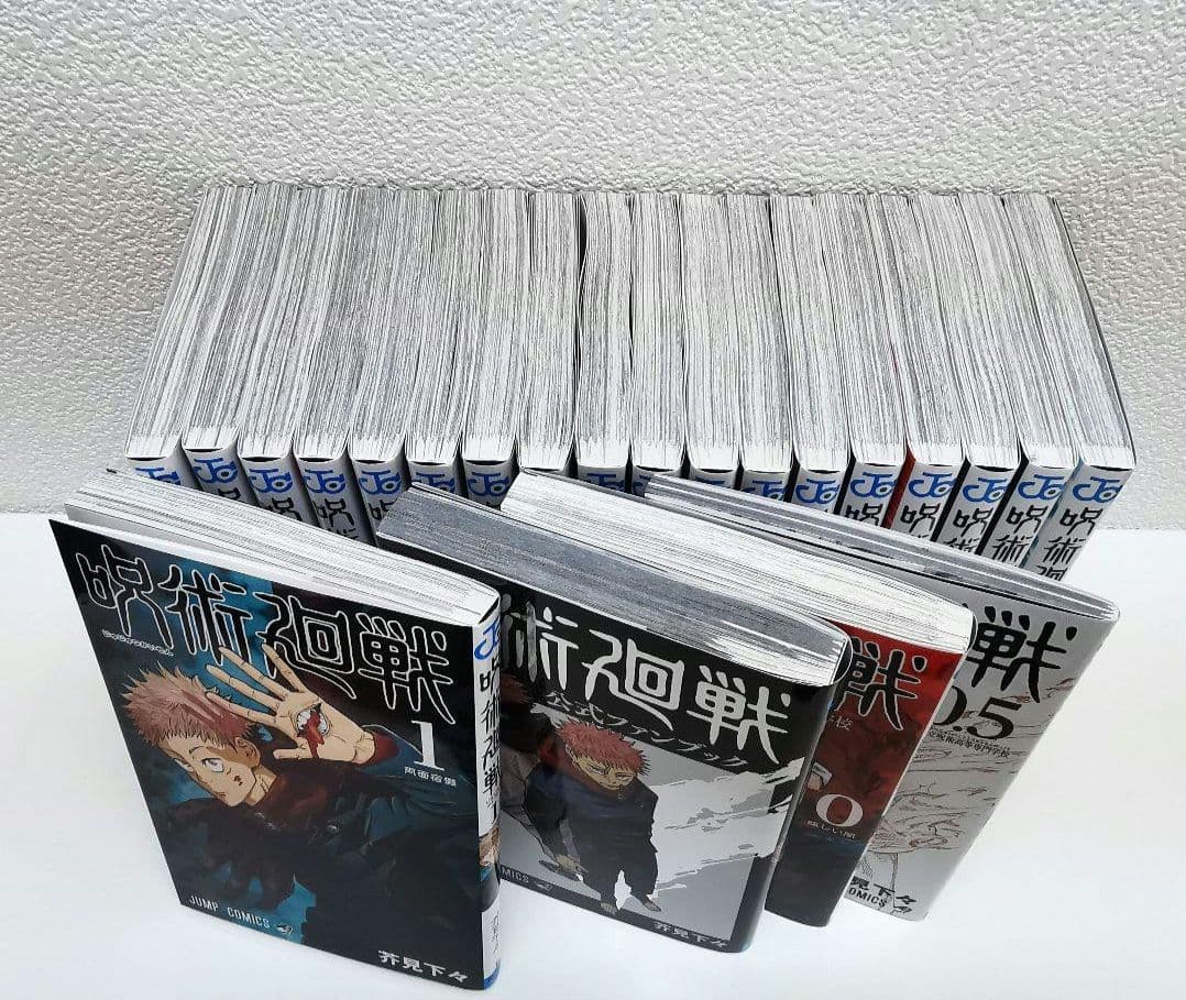 呪術廻戦　1～19巻、　0巻0.5巻　公式ファンブック　22冊セット