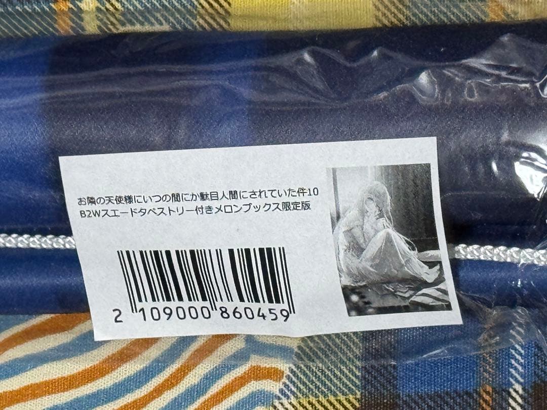 特装版　お隣の天使様にいつの間にか駄目人間にされていた件10＆特典＆タペ