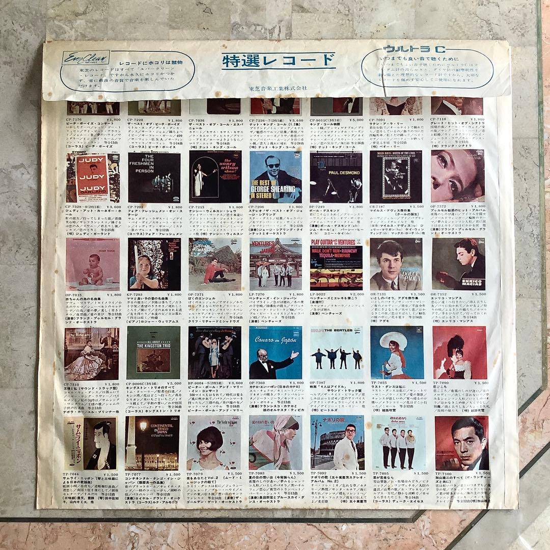 レア!レコード美品! オデオン赤盤 ビートルズ1967年発売 初版オールディーズ