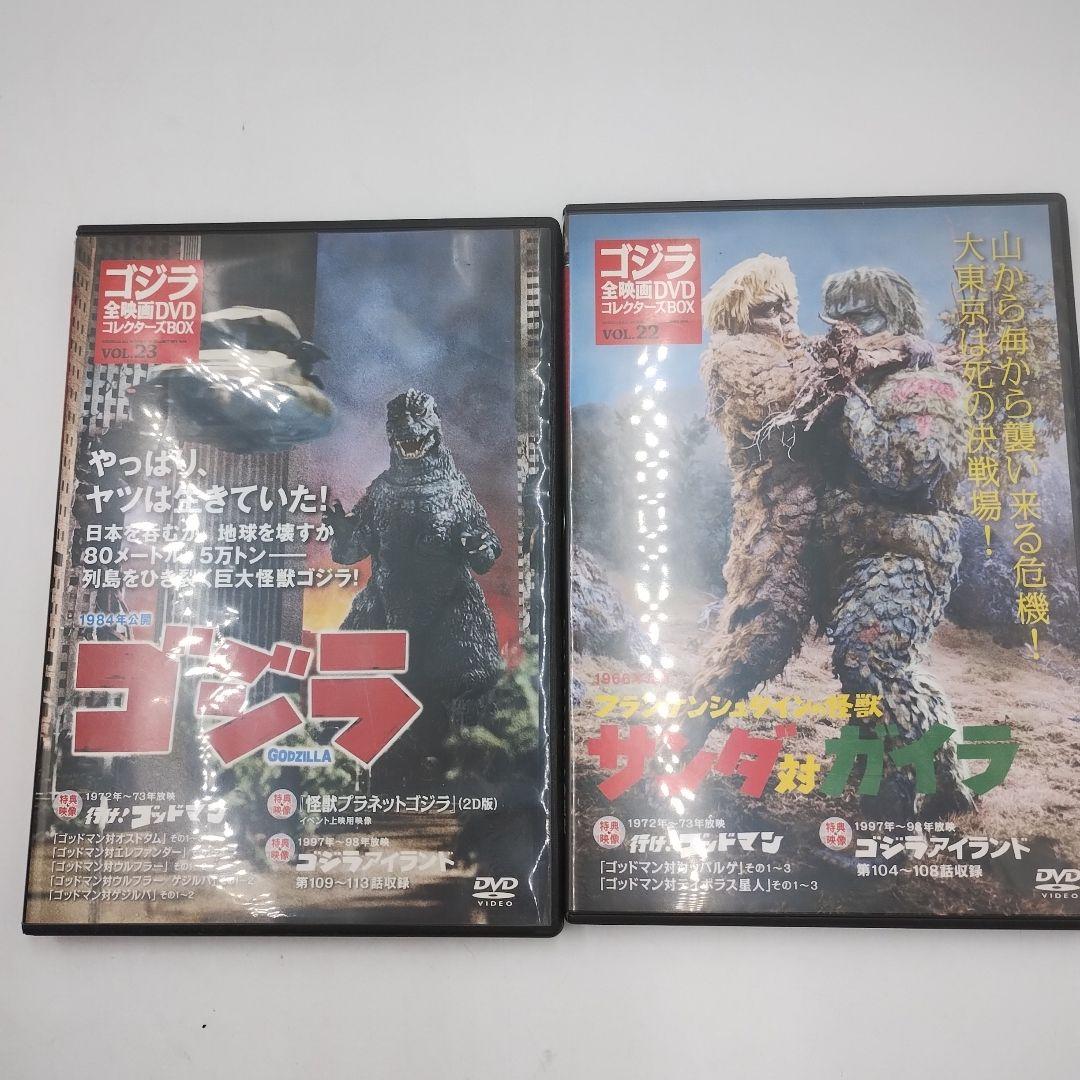 M84L 講談社・ゴジラ全映画 DVDコレクターズBOX　22〜30巻セット