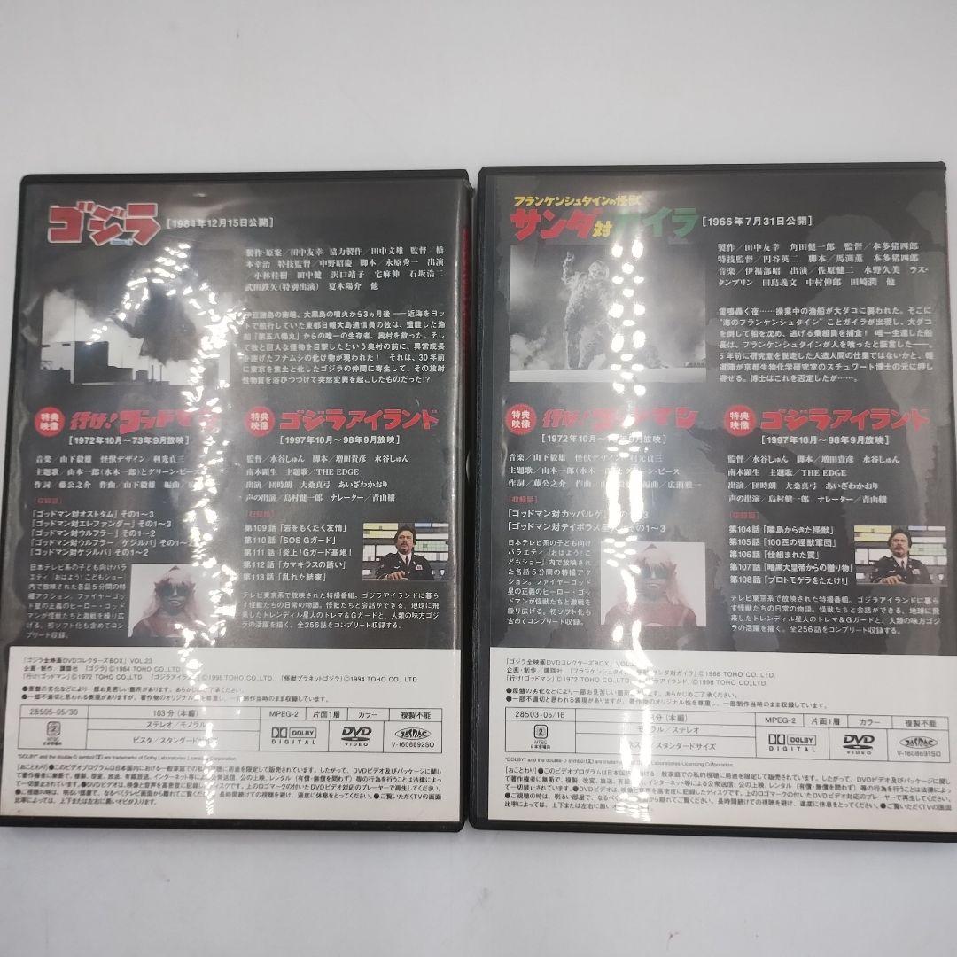M84L 講談社・ゴジラ全映画 DVDコレクターズBOX　22〜30巻セット