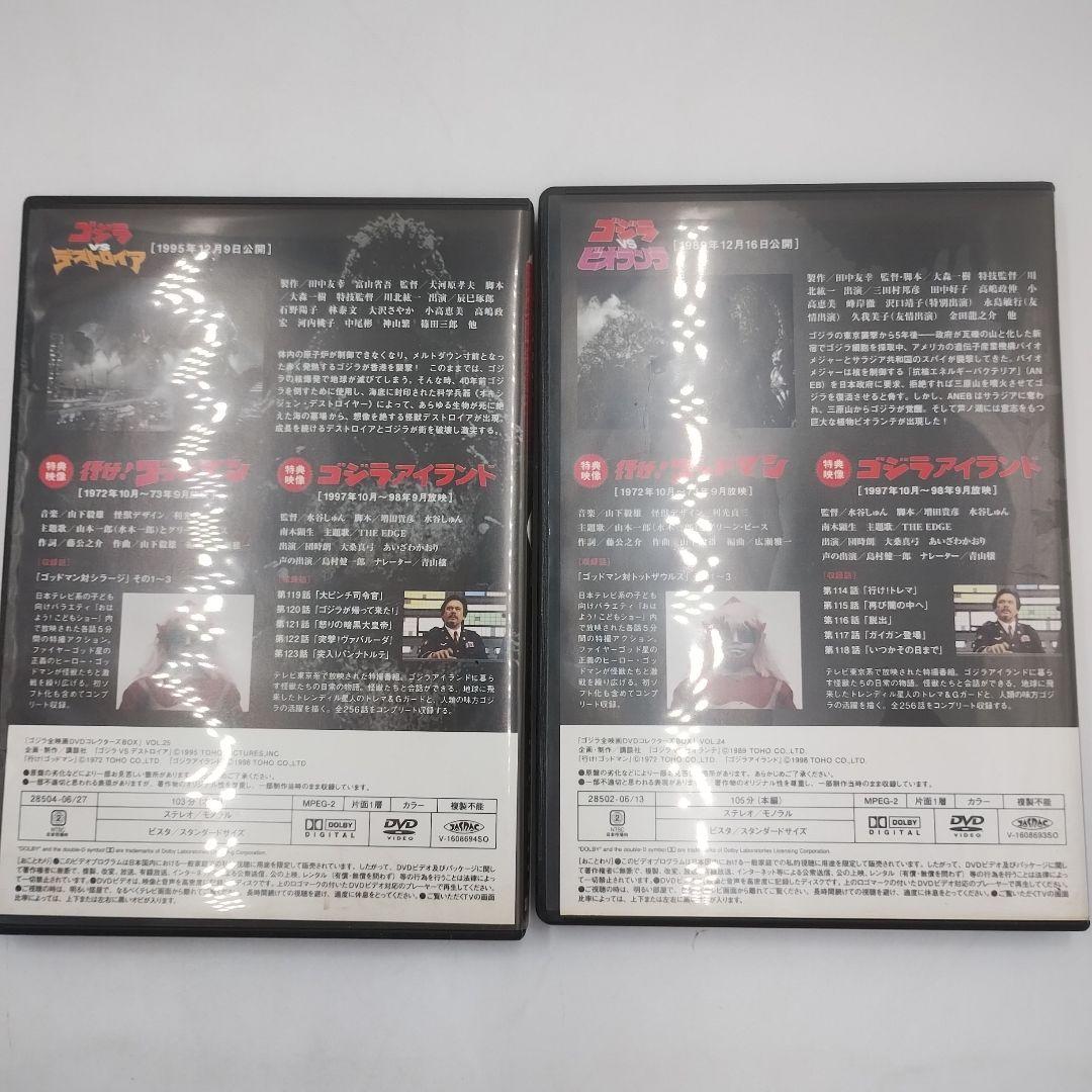 M84L 講談社・ゴジラ全映画 DVDコレクターズBOX　22〜30巻セット