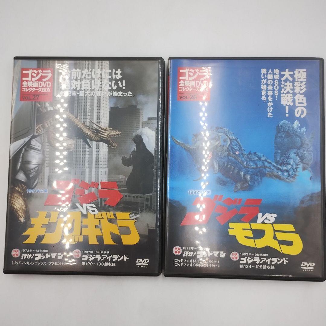 M84L 講談社・ゴジラ全映画 DVDコレクターズBOX　22〜30巻セット