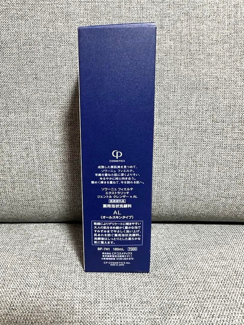 【新品未使用】CPコスメティクス ソワーニュ ジェントルクレンザー n AL
