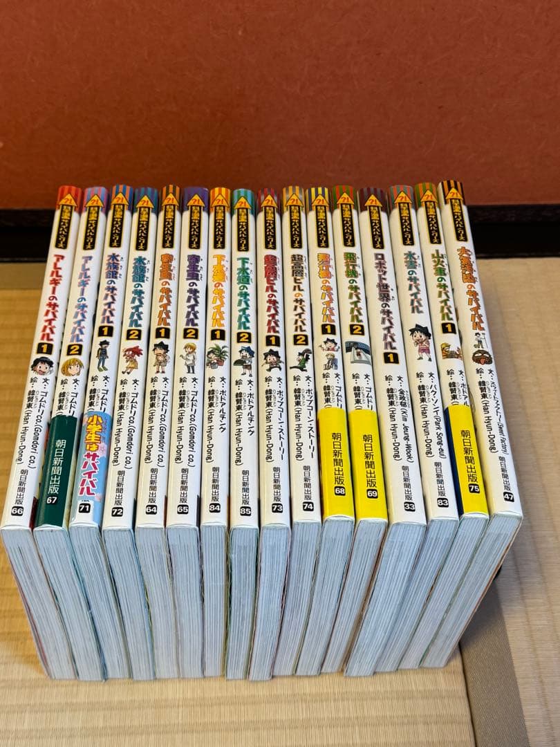 科学漫画サバイバルシリーズ　16冊まとめ売り