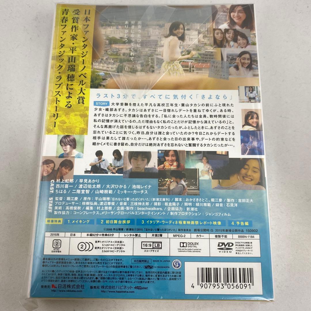 G7 忘れないと誓ったぼくがいた DVD
