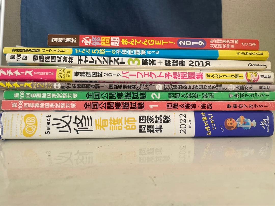 看護師　問題集　国家試験