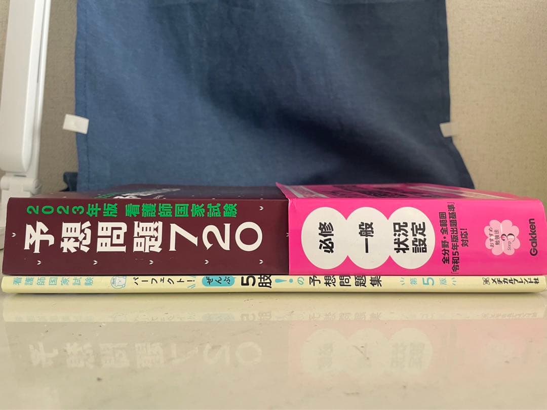 看護師　問題集　国家試験