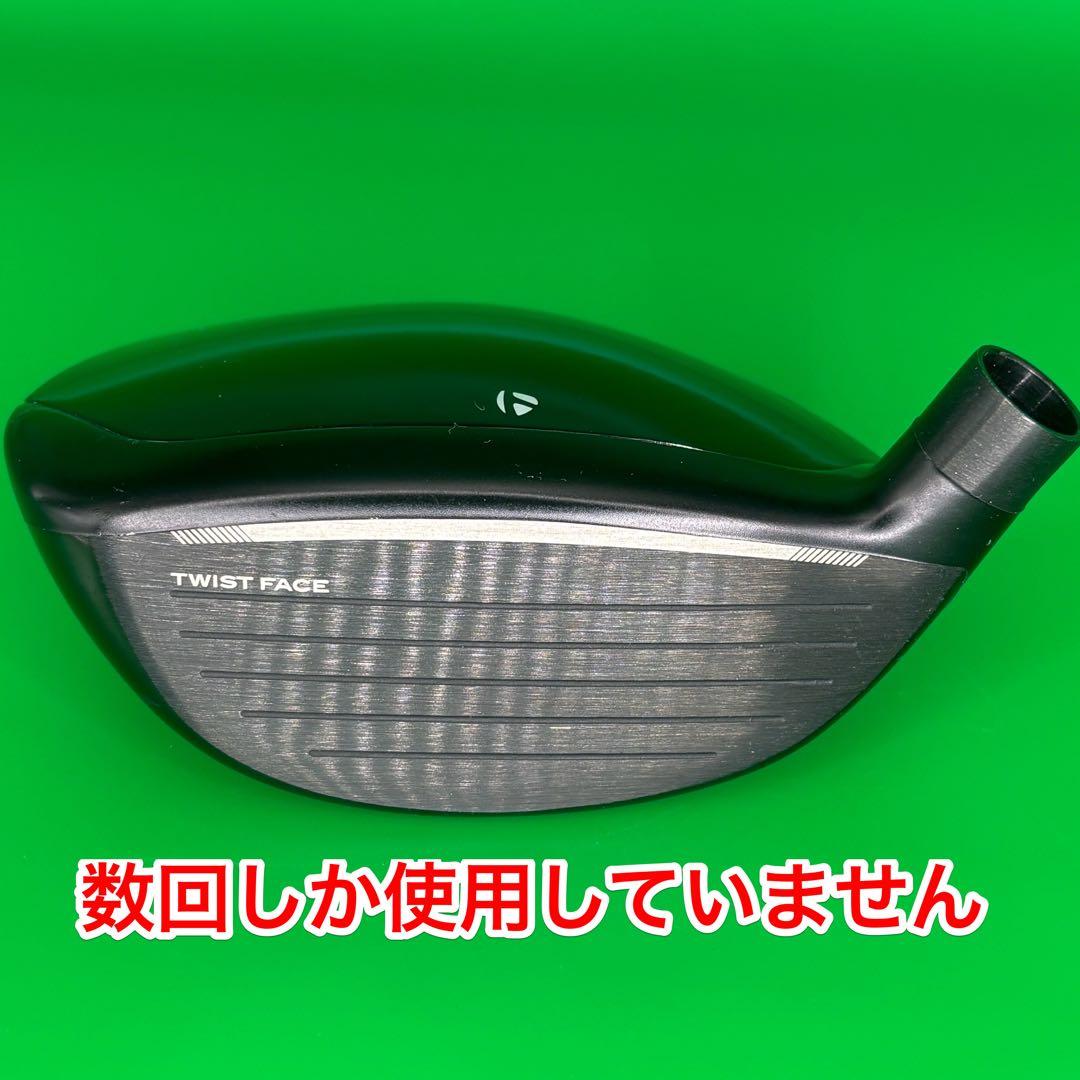 【極美品/US限定】ステルス2 5W ヘッドのみ 可変スリーブ付（他サイト併売）