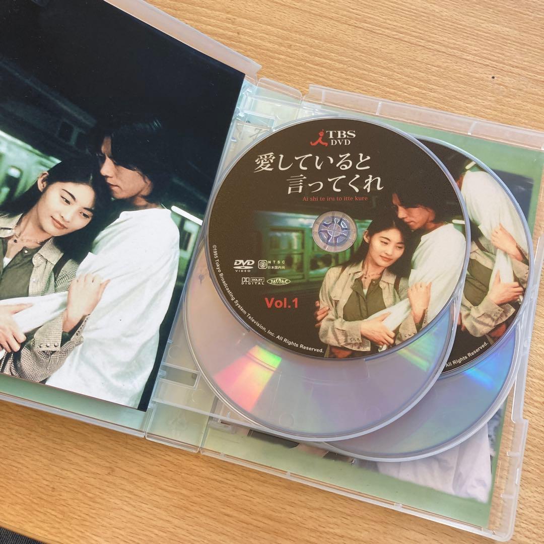 愛していると言ってくれ 本編+特典 DVD 7枚組