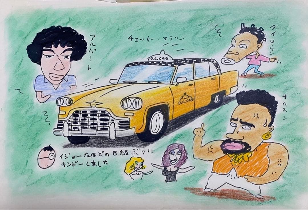 ナベゾ画伯(渡辺和博)デイトナ連載イラスト原画