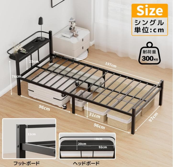 シングルベッドフレーム 宮棚２口コンセント USB＆Type-C耐荷重300㎏