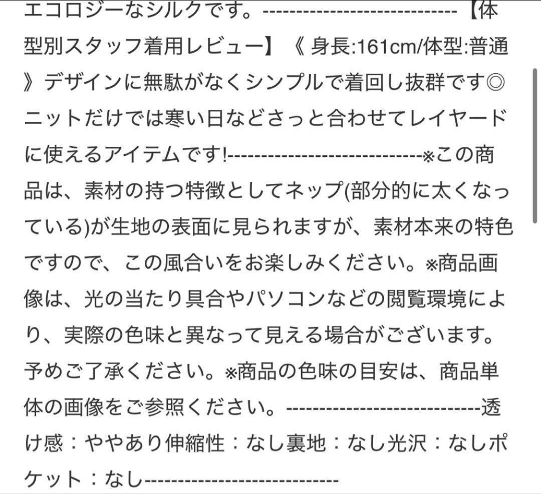 かぐれノイルシルククルーネックシャ ツ