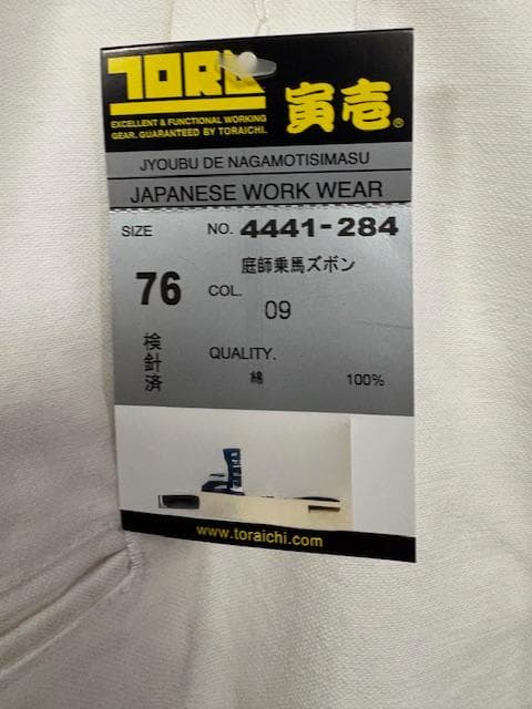 寅壱 当店オリジナル乗馬ズボン サイズ選べます 4441-284 09