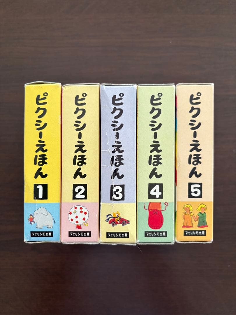 ピクシーえほん 5箱セット全30冊　フェリシモ