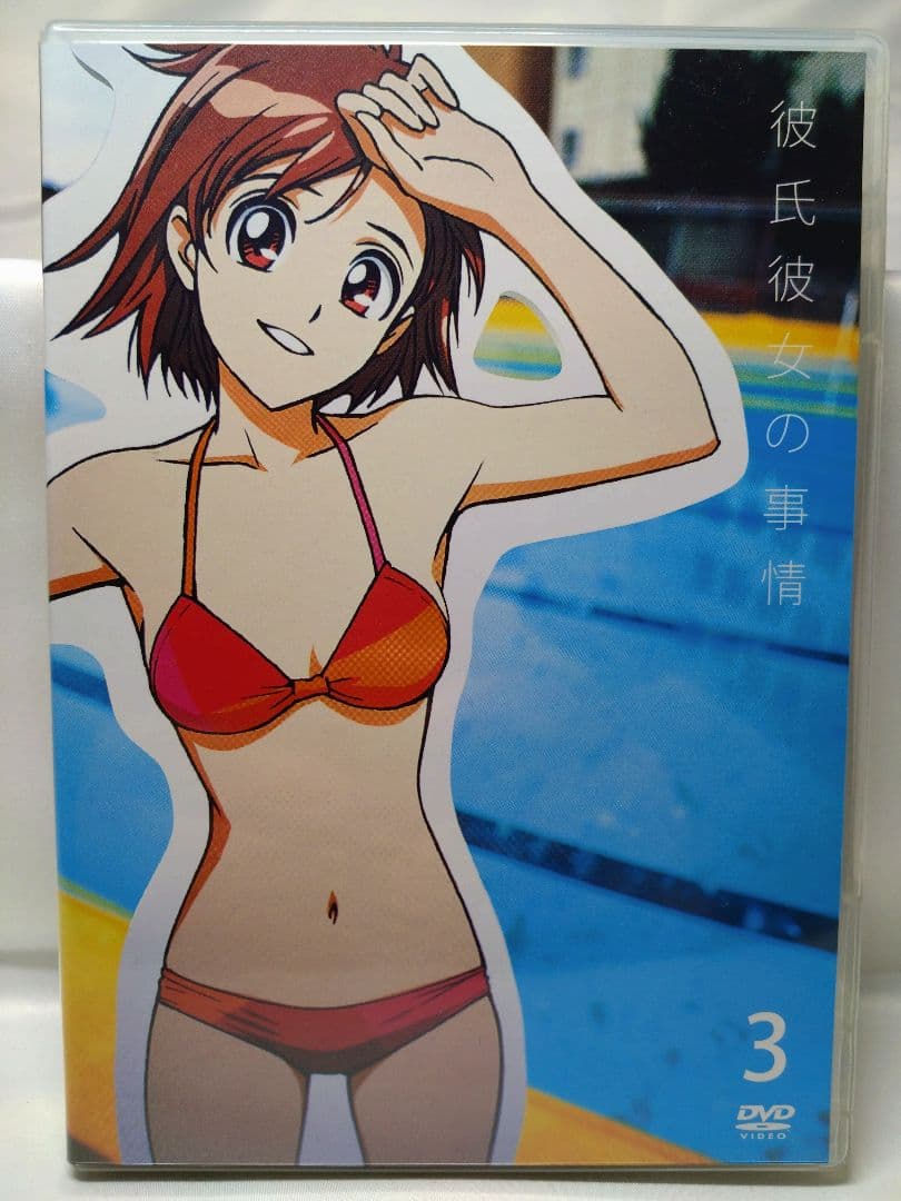 彼氏彼女の事情 DVD 全7巻 セル版