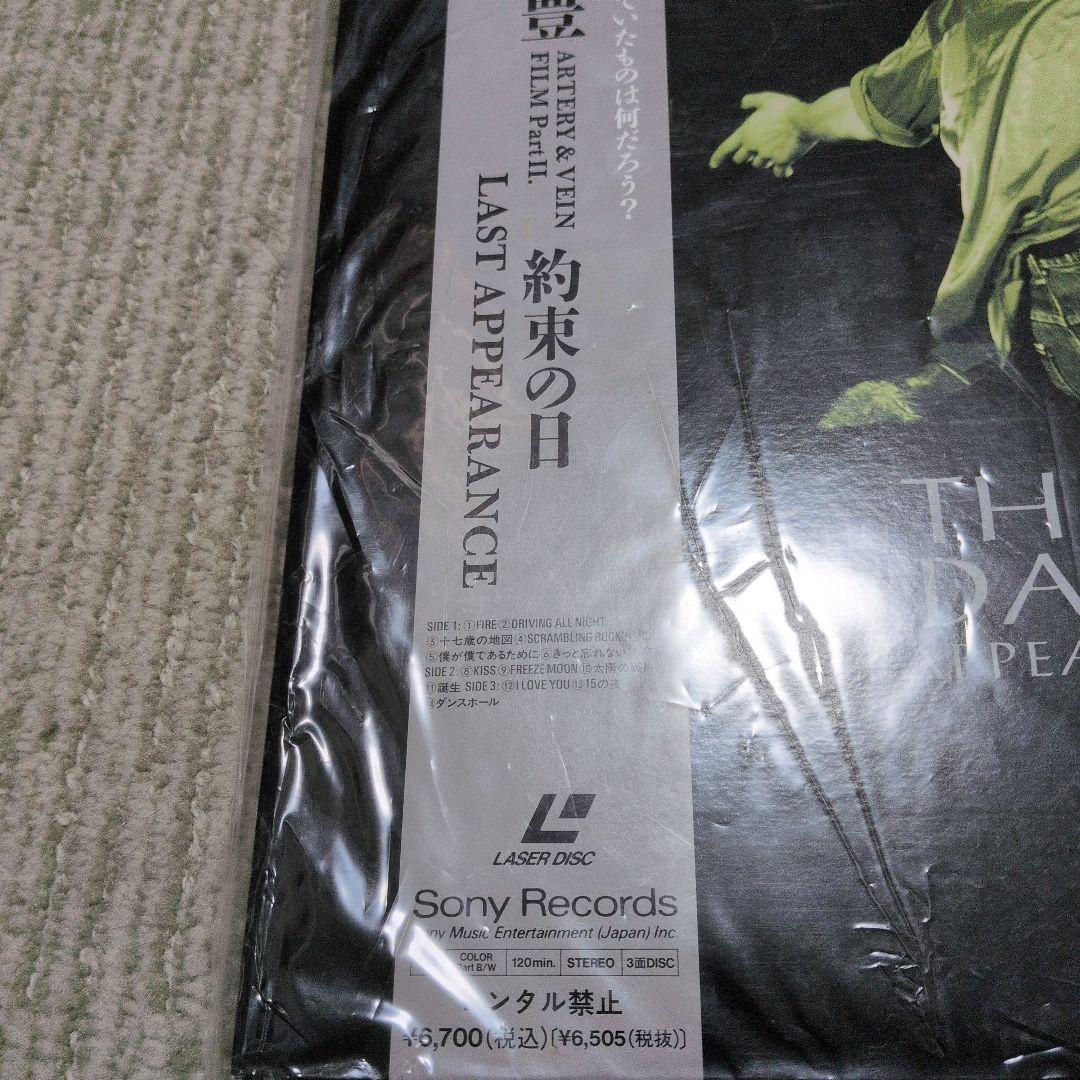 尾崎豊 THE DAY LAST APPEARANCE　レーザーディスク