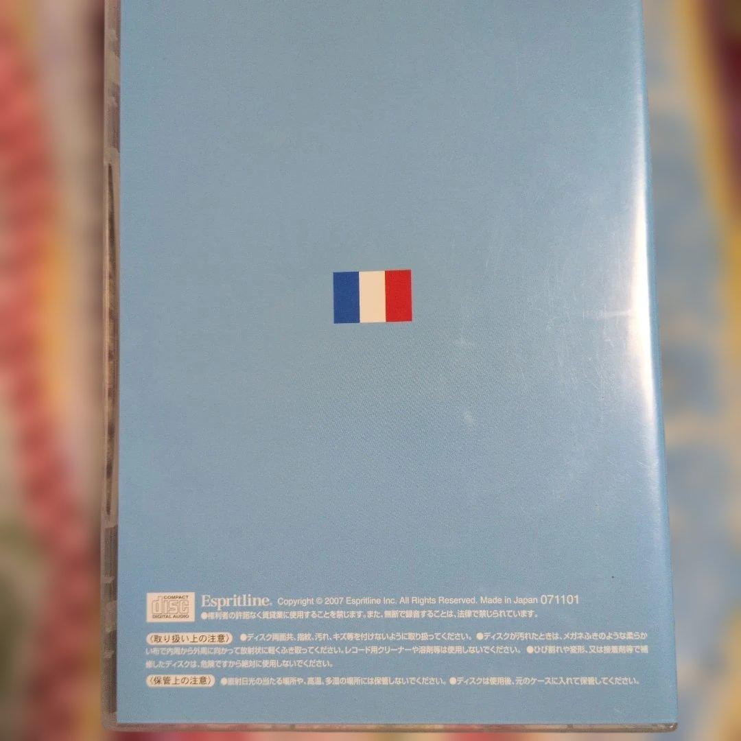 Speed Learning フランス語CD全12巻(テキスト２〜12)
