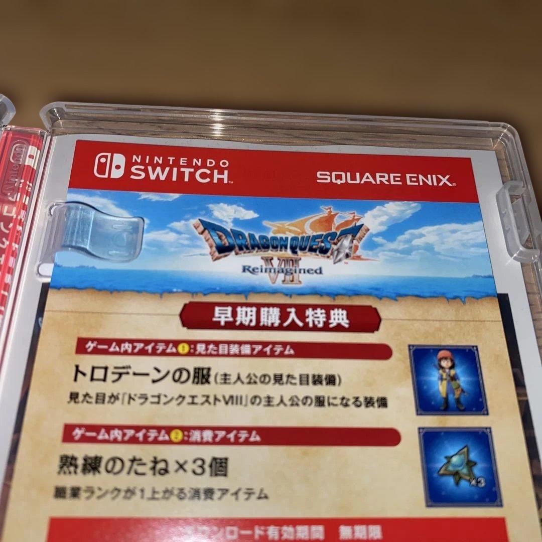 ドラゴンクエスト7 Switch 早期購入特典未使用