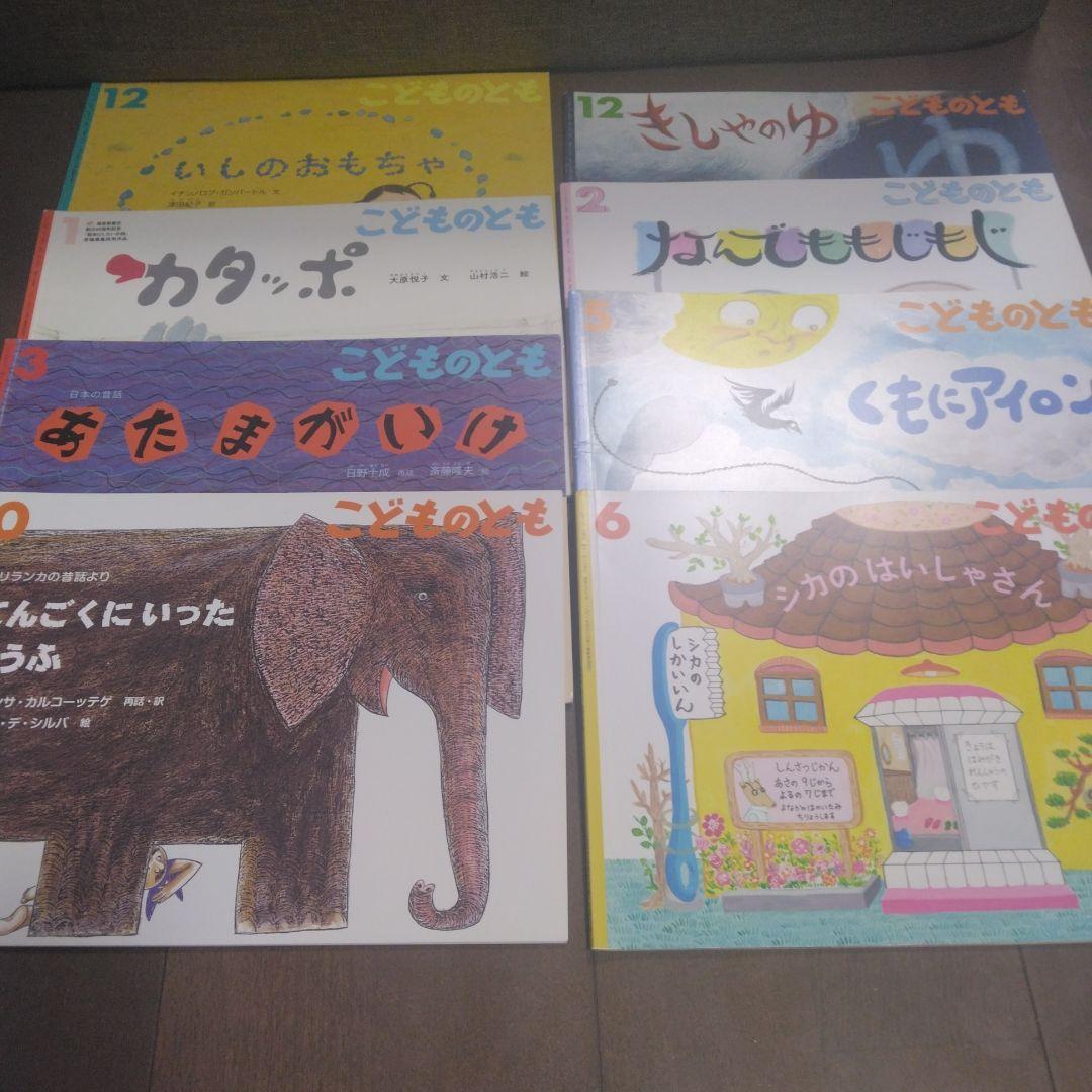 こどものとも　まとめ売り