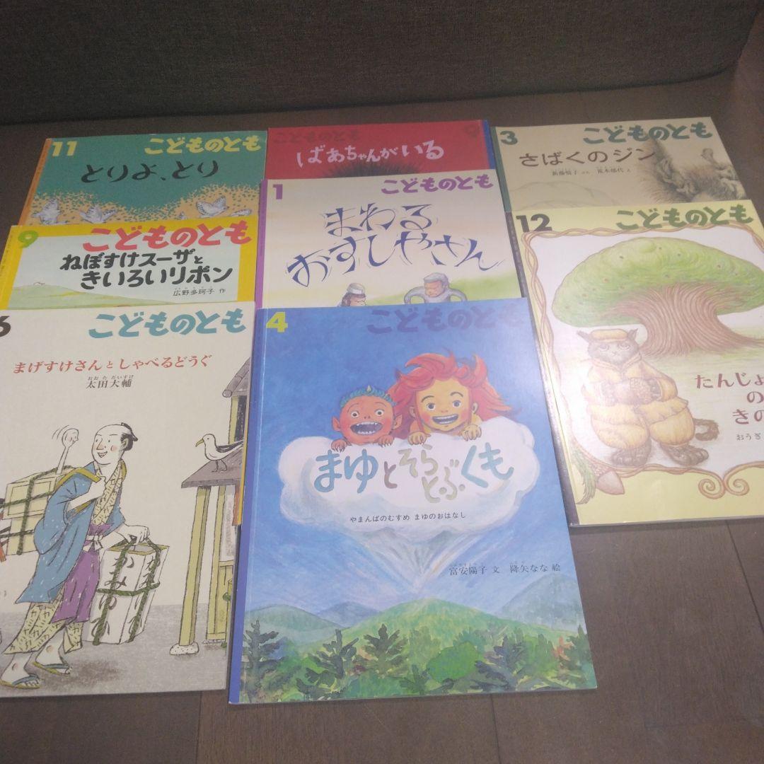 こどものとも　まとめ売り