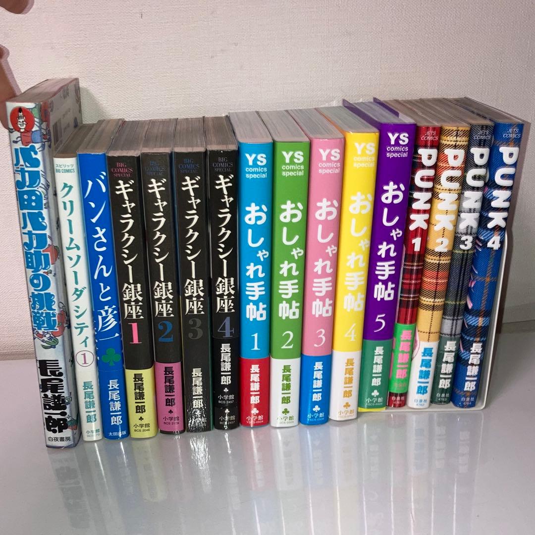 長尾謙一郎　コミック　まとめ売り