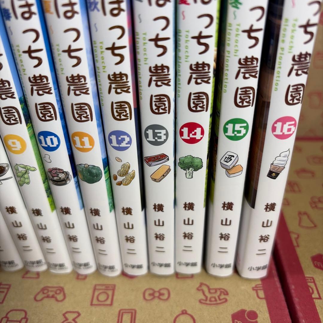 十勝ひとりぼっち農園. 1〜16
