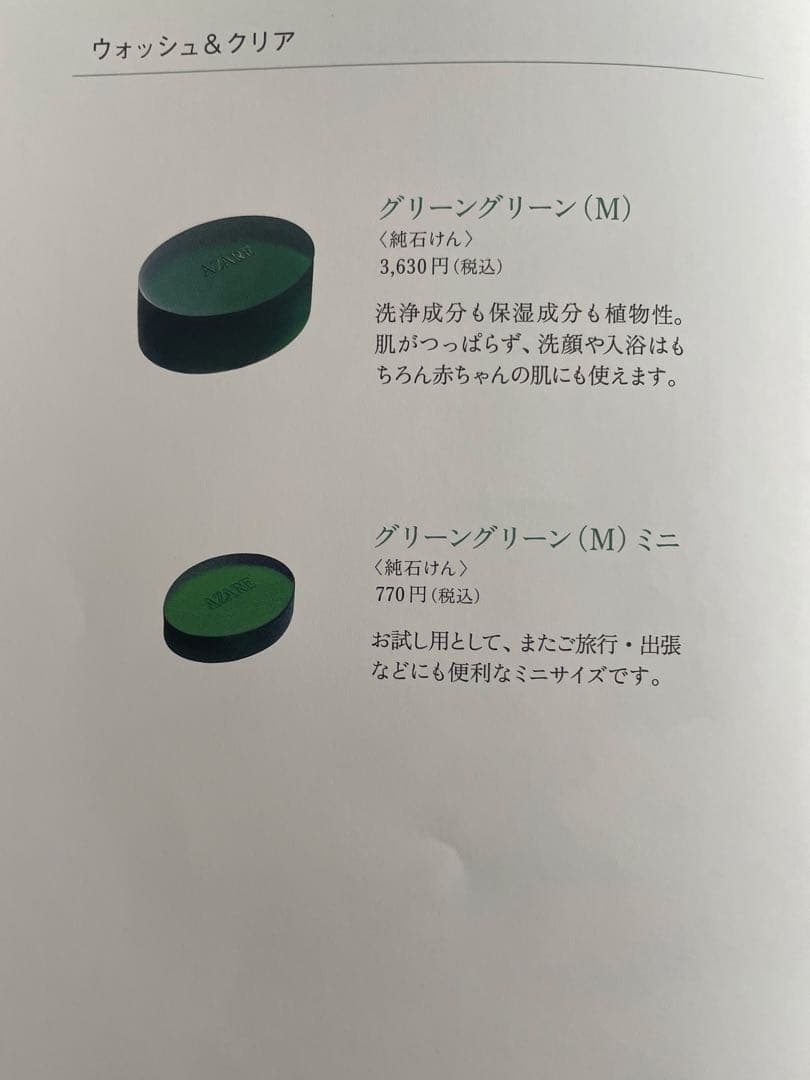 まろまろ　アザレ化粧品　洗顔石鹸5個