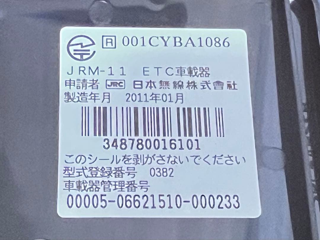 JRC 日本無線 JRM-11 二輪専用ETC車載器 2011年1月