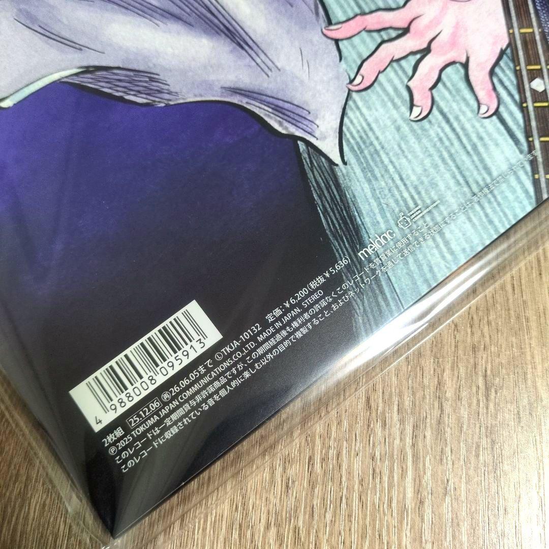 人間椅子「苦楽」〈レコードの日 2025 対象商品（2LPレコード）〉