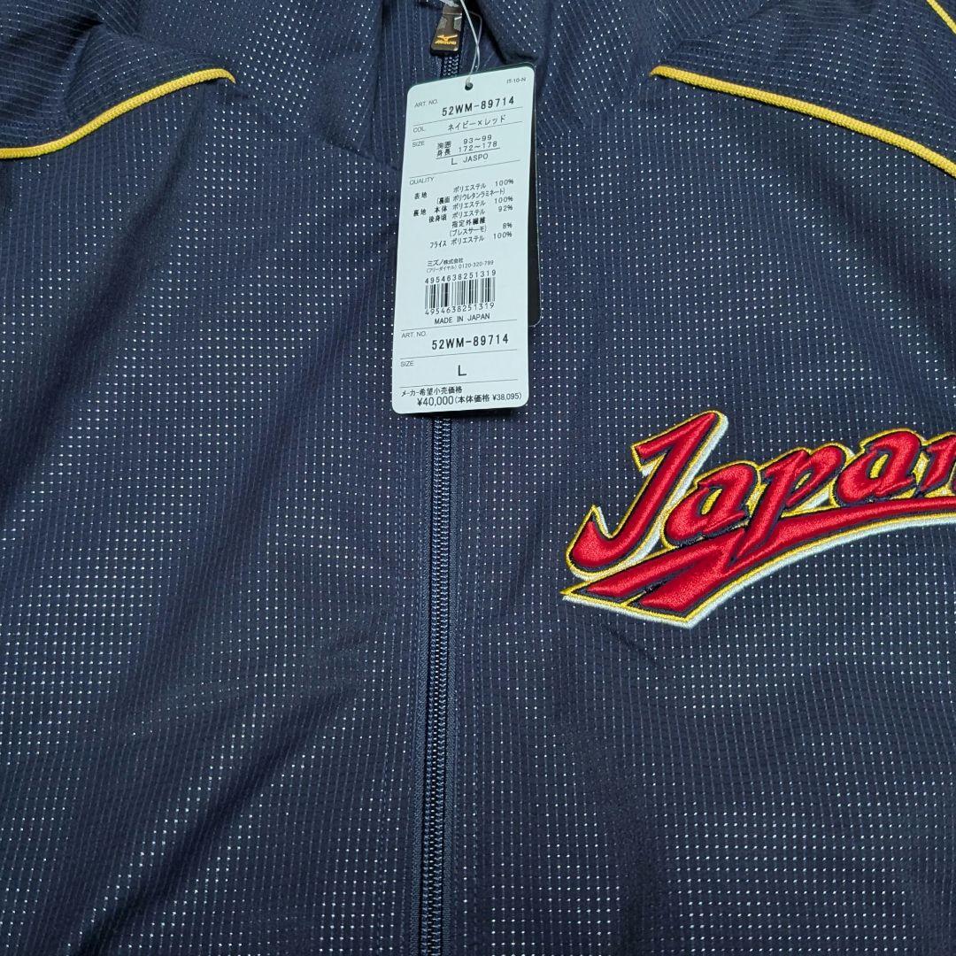 タグ付き 侍ジャパン★2009 WBC 公式 日本代表 グランドジャケット