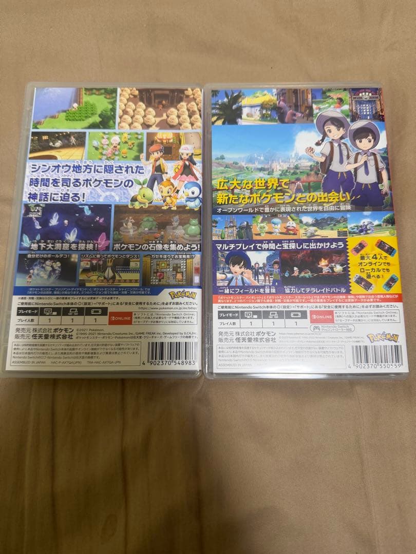 ポケットモンスター バイオレット+ブリリアントダイヤモンド