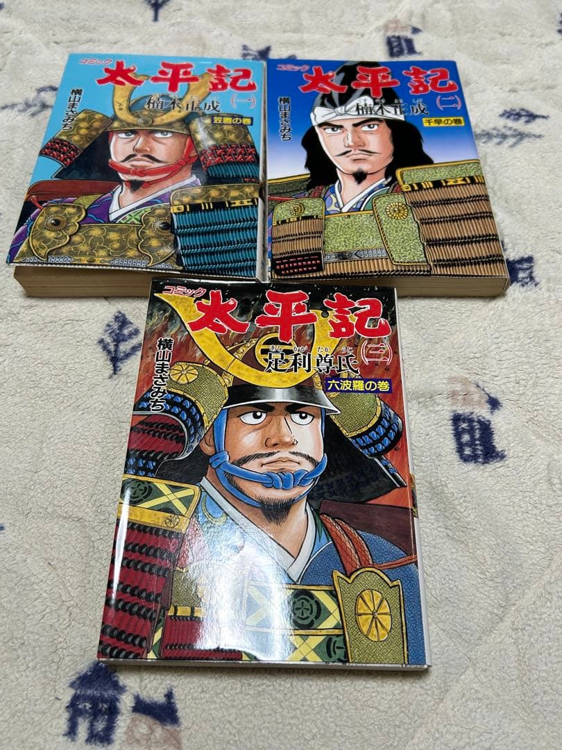 武田信玄、武田勝頼、太平記 全巻セット18冊