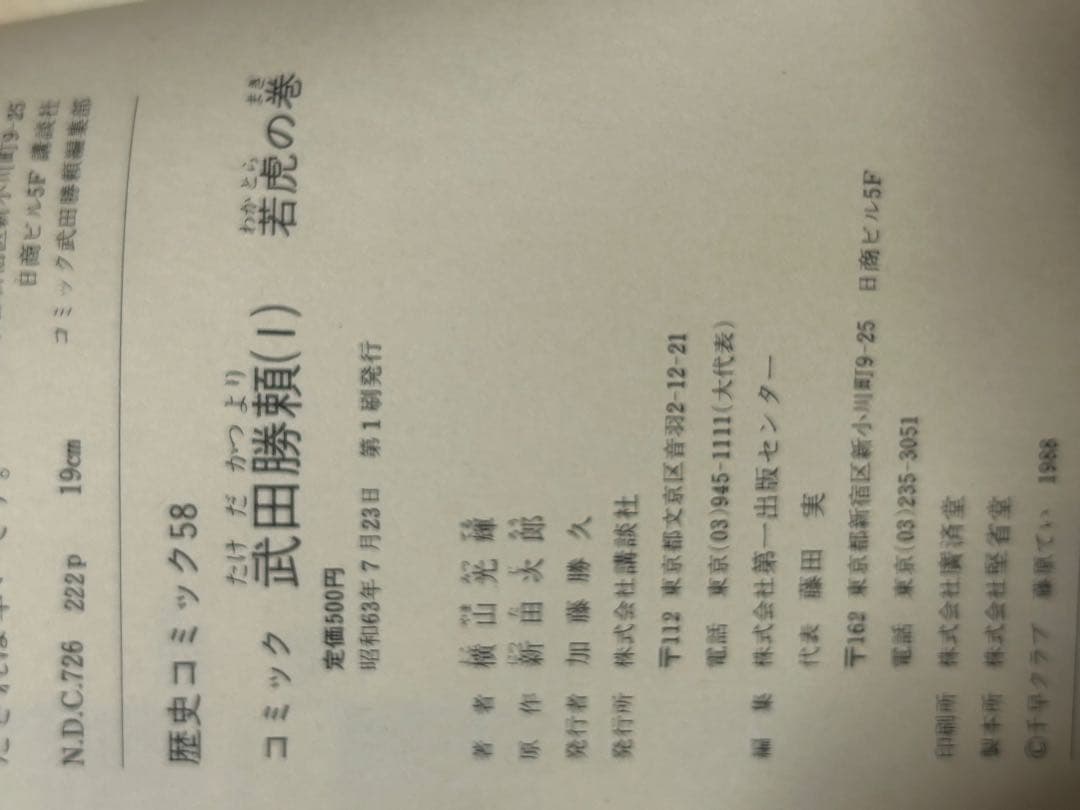 武田信玄、武田勝頼、太平記 全巻セット18冊