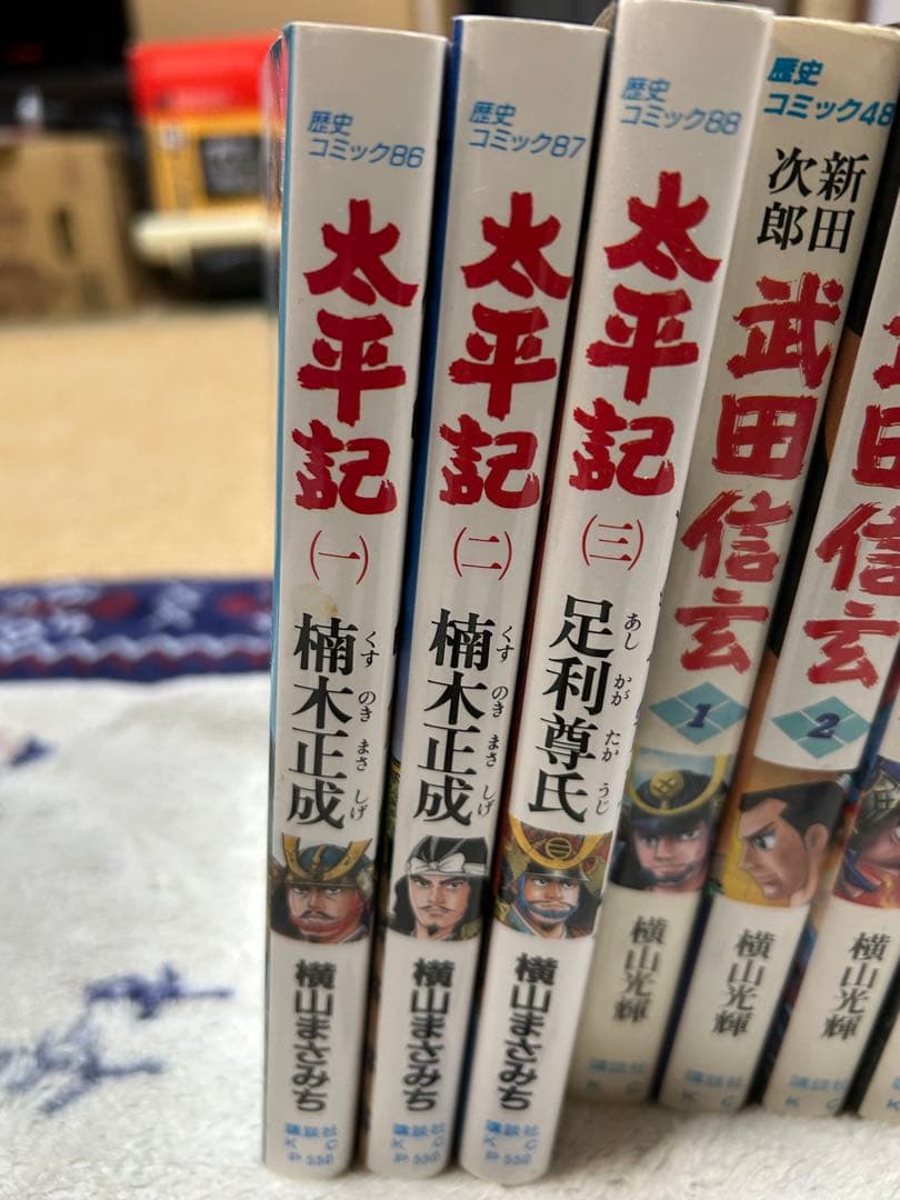 武田信玄、武田勝頼、太平記 全巻セット18冊
