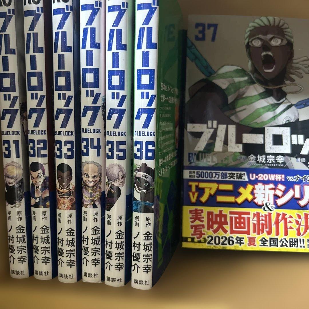 ブルーロック 全45巻セット