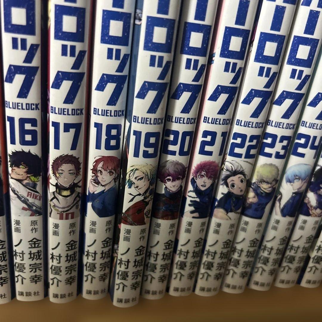 ブルーロック 全45巻セット
