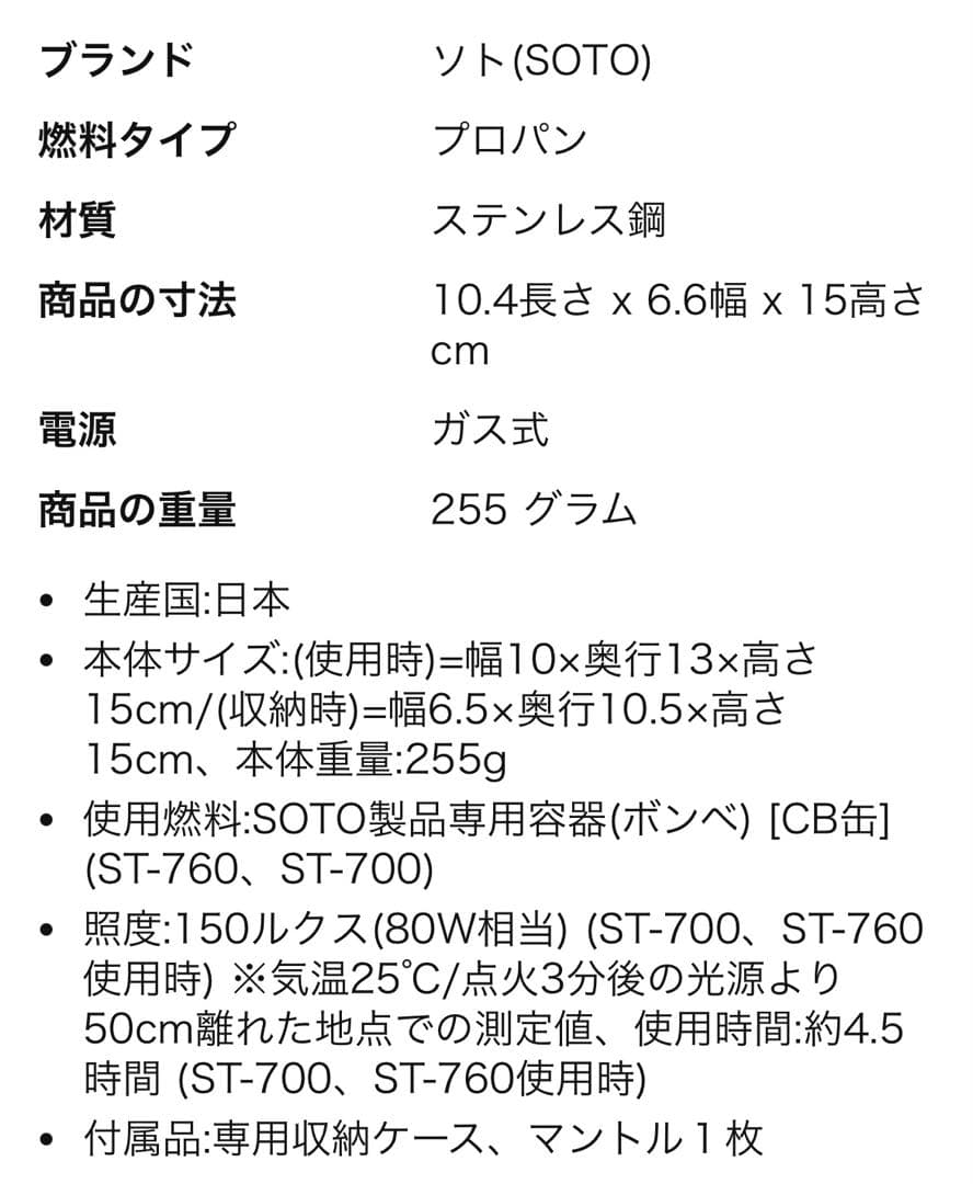ソト (SOTO) ランタン 収納ケース付　レギュレーターランタン ST-261