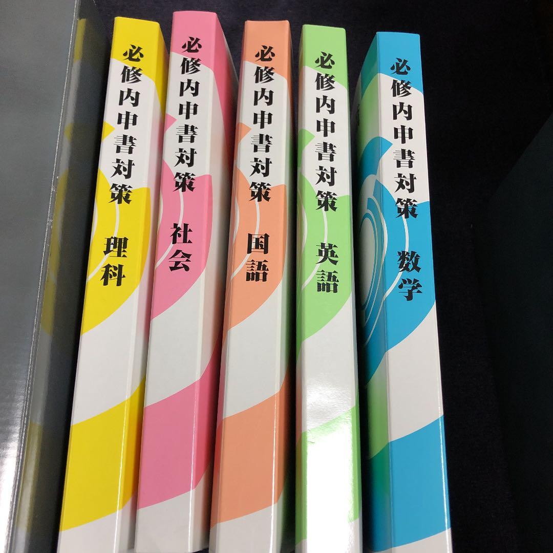 （株）総合出版 エフォート学習教材【教科書対象は平成28年度】