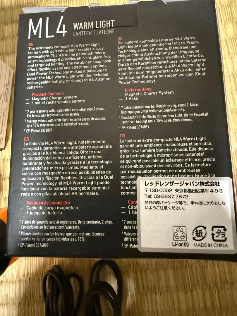 B*r様 LEDLENSER ML4 ランタン 2個セット