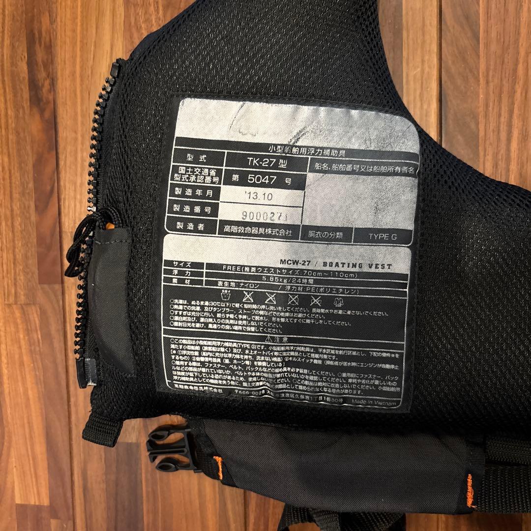 RADICAL ARMOR ライフジャケット MCワークス